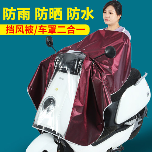 雨侠电动车挡风被夏季防晒罩