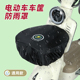 电动车车篮防水罩电瓶摩托车篮子车筐防雨罩筐子后备箱防水套通用