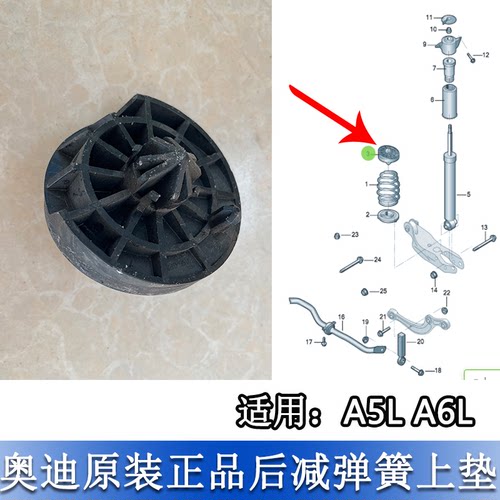 A6LC8A5L后减震器弹簧上胶垫