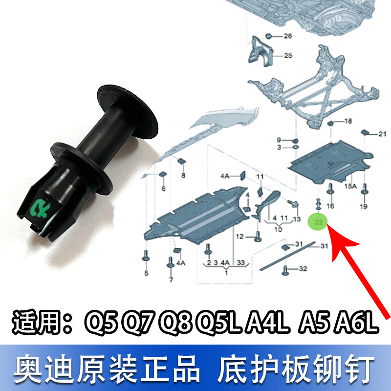 A4LA6LA5Q7车底铆钉螺丝卡扣