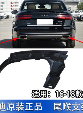 适配奥迪A6LC7PA16-18款尾喉支架消音器排气管尾节支撑飞机托架
