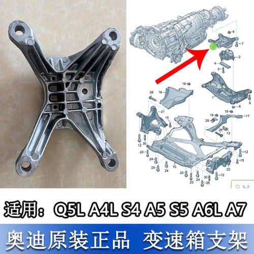 Q5LA4LS4A5S5A6LA7变速箱支架