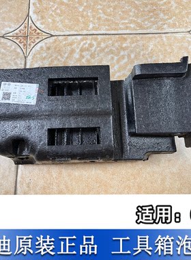 Q5后备箱工具泡沫工具盒千斤顶