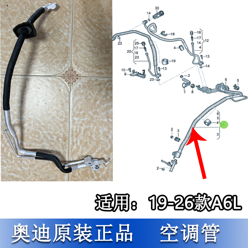 A6LC8空调低压管制冷剂管道