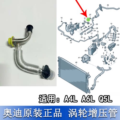 A4LA6LQ5L2.0T涡轮增压器水管