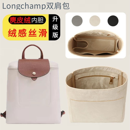 珑骧双肩背包专属内胆包