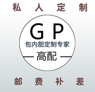 定制 品牌包内胆包包中包内衬撑整理包内袋收纳包 补差