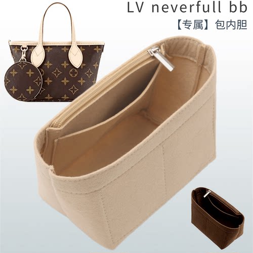 LVneverfullbb专属包内胆