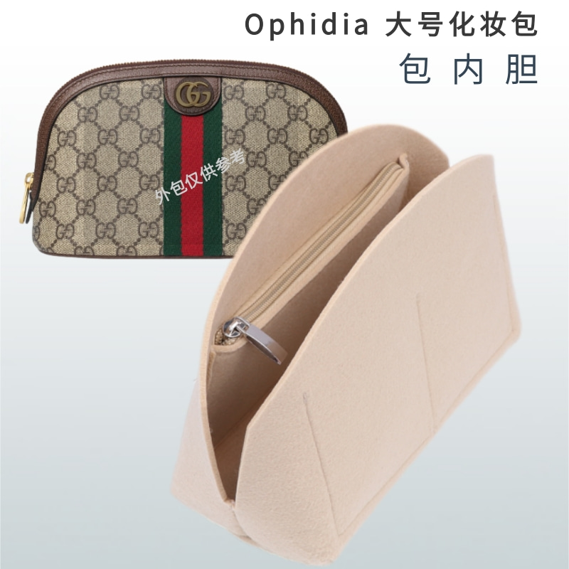 适用古驰Ophidia系列大号化妆包内胆包中包撑gucci贝壳收纳内衬袋