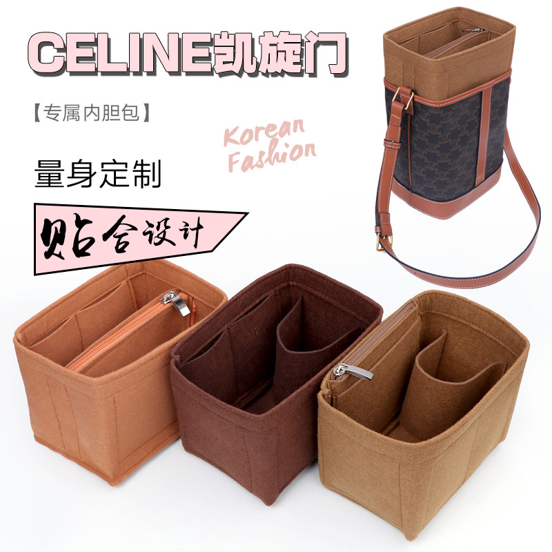适用celine凯旋门瑟琳老花水桶包内胆包中包赛思琳内衬收纳整理包