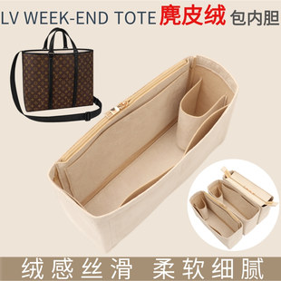 end tote大号手袋内胆包中包撑收纳整理内衬定型 week 适用LV