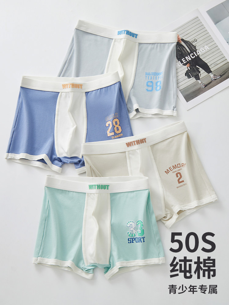 内裤男生纯棉宽松大码青少年发育期男童短裤a类初中生四角平角裤
