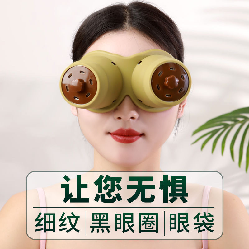 眼灸仪器眼部艾灸盒美容院专用硅胶热敷眼睛熏蒸仪缓疲劳温灸器具