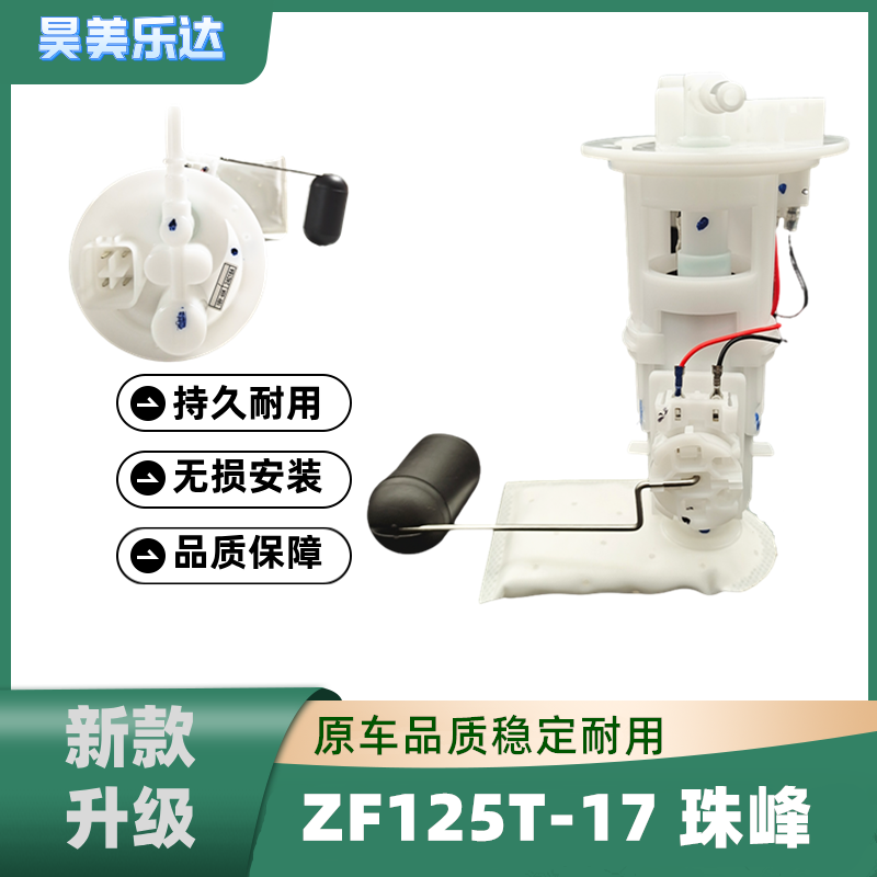 珠峰ZF125T-17油浮滤网泵芯油泵