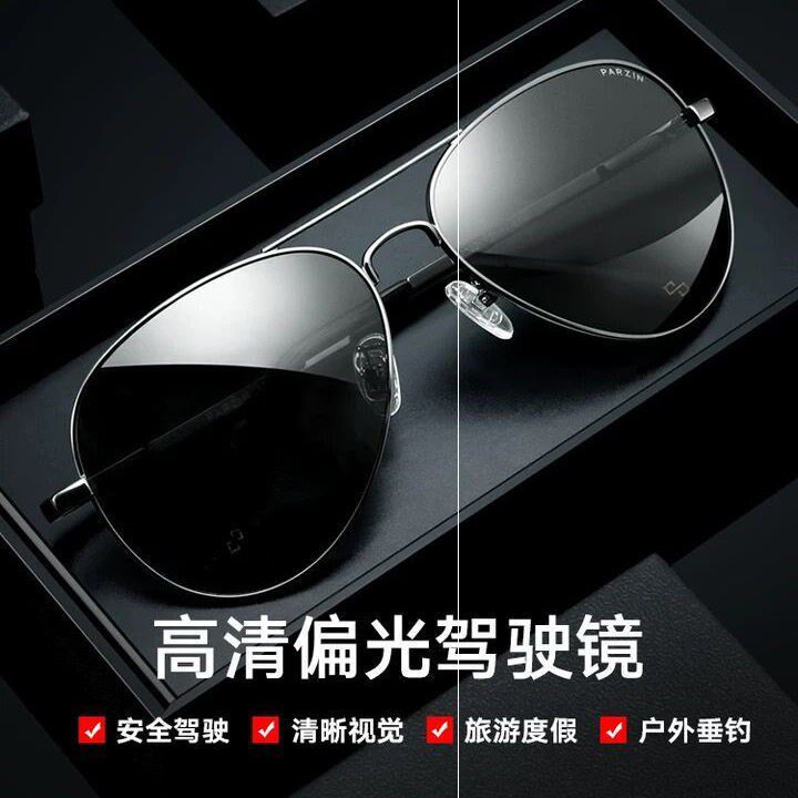 new pattern Discoloration Polarized Sunglasses man Sunglasses drive a car Toad glasses day and night Dual use night vision Driver Dedicatedin the Men's clothing, Casual pants  category - from Buy2taobao.com to provide professional Taobao agent buy service