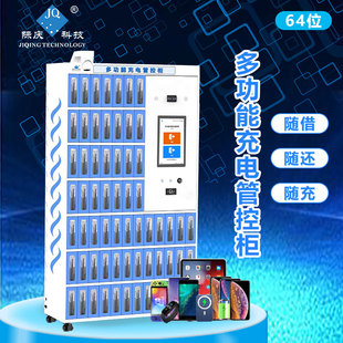 际庆科技平板管控柜64位人脸密码解锁智能存取充电收纳柜DMGK64