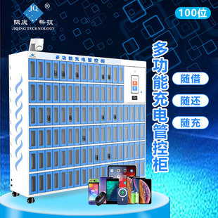 际庆科技平板管控柜100位人脸密码解锁智能存取充电收纳柜DMGK100