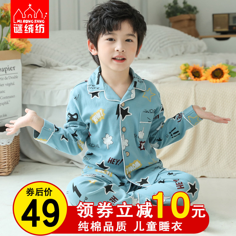 儿童睡衣男童春秋季纯棉长袖薄款中大童卡通棉家居服男孩睡衣套装