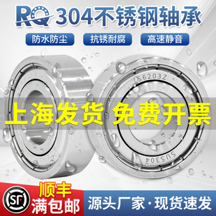 304不锈钢轴承S6900防水6901耐腐蚀6902 6904 69056906 69076908Z
