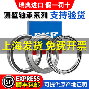 SKF薄壁进口高速61900 61901 61902 61902 61903 61904 61905轴承