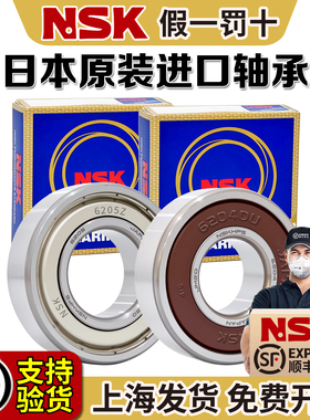 日本NSK进口6900高速6901轴承6902 6903 6904 6905 6906DDU6907ZZ