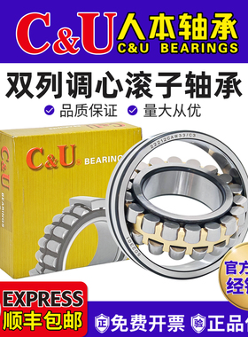 人本双列调心滚子22308 22309 22310 22311 22312轴承22313CA/W33