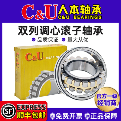 人本双列调心滚子22308 22309 22310 22311 22312轴承22313CA/W33