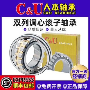 24128 人本双列调心滚子24122 24124 24126 W33 24130轴承24132CA