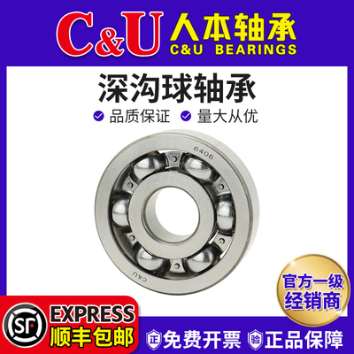 正品人本高速6405 6406 6407 6408 6409 6410 6411 6412电机轴承