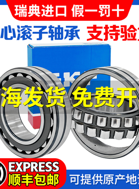 进口SKF调心滚子22308轴22309承22320 22311 22312 22313 22314EK