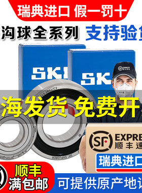SKF正品【假一罚万】全网已售20w