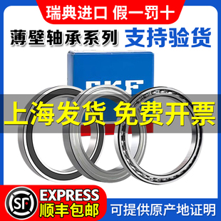 61904 SKF薄壁进口高速61900 61903 61902 61905轴承 61901