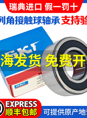 正品SKF进口双列角接触轴承3303 3305 3306 3307 3308 3309 3310