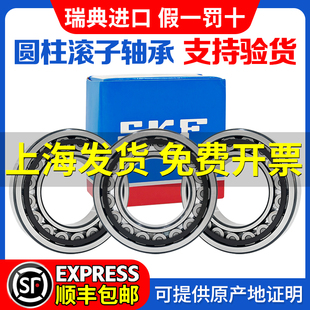 2205 2209 2206 2208 2210ECP 2207 进口SKF圆柱滚子轴承NJ2204