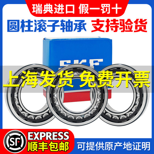 进口SKF圆柱滚子轴承NJ2204 2205 2206 2207 2208 2209 2210ECP
