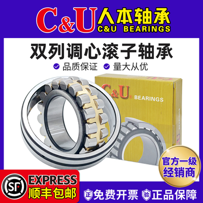 人本双列调心滚子24020 24022 24024 24026 24028轴承24030CA/W33