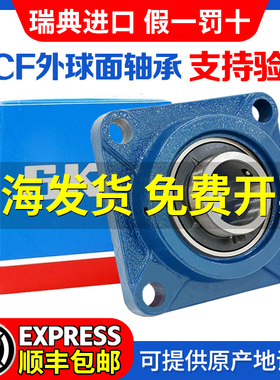 SKF斯凯孚进口正品外球面带座轴承UCF204 205 206 207 208 209210