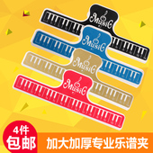 钢琴谱夹子 曲谱夹 乐谱夹 音符夹子 谱架夹 书夹子 谱夹