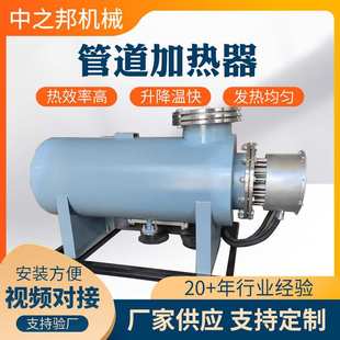 工业印染厂配套循环加热器管道加热器污水加热器 管道加热器