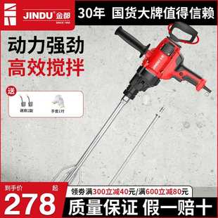 搅拌钻大功率腻子粉搅拌器油漆涂料打灰机混泥土电钻飞机钻MX2000