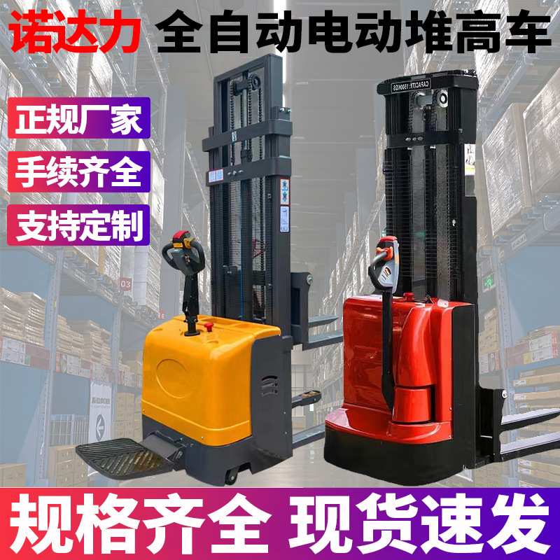 电动叉车2吨堆高车液压堆垛搬运车托盘装卸踏板式升降全电动叉车