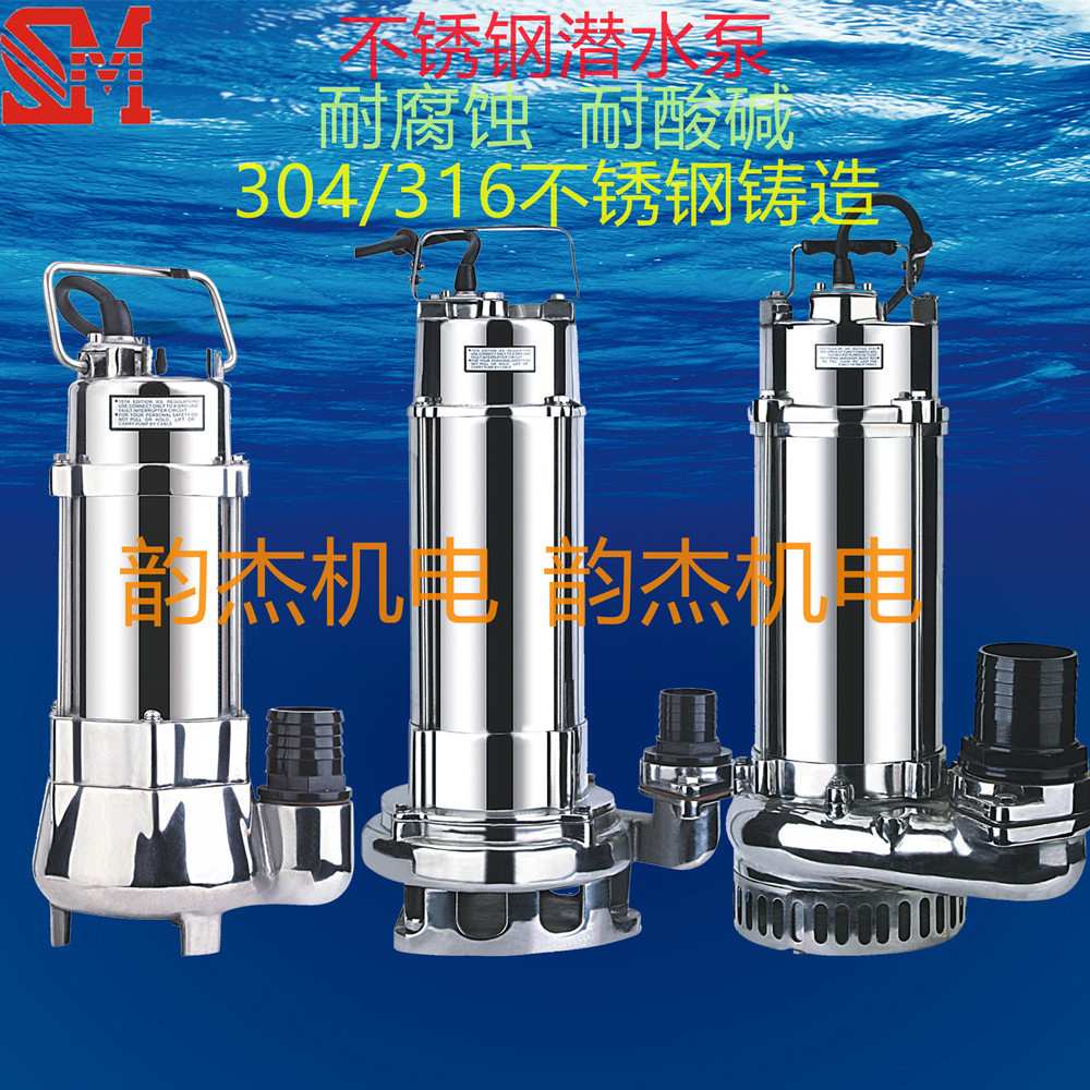 SM意捷316全不锈钢污水排污泵/耐腐蚀泵VN250F/VN750FVN1500F2200