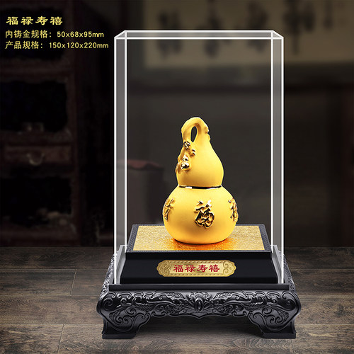 绒沙金葫芦金摆件富贵满堂办公室家居酒柜灯饰开业活动工艺礼品 - 封面