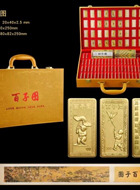 直播品新媒体送客户百子图摆件