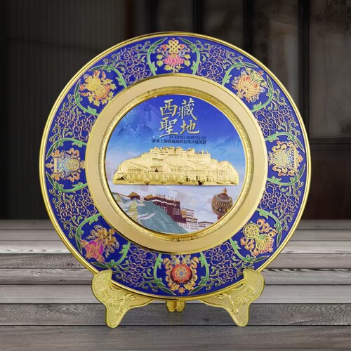 西藏旅游纪念品金属盘摆件