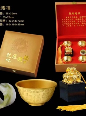 桌案乾隆赐福高端婚庆铜碗摆件