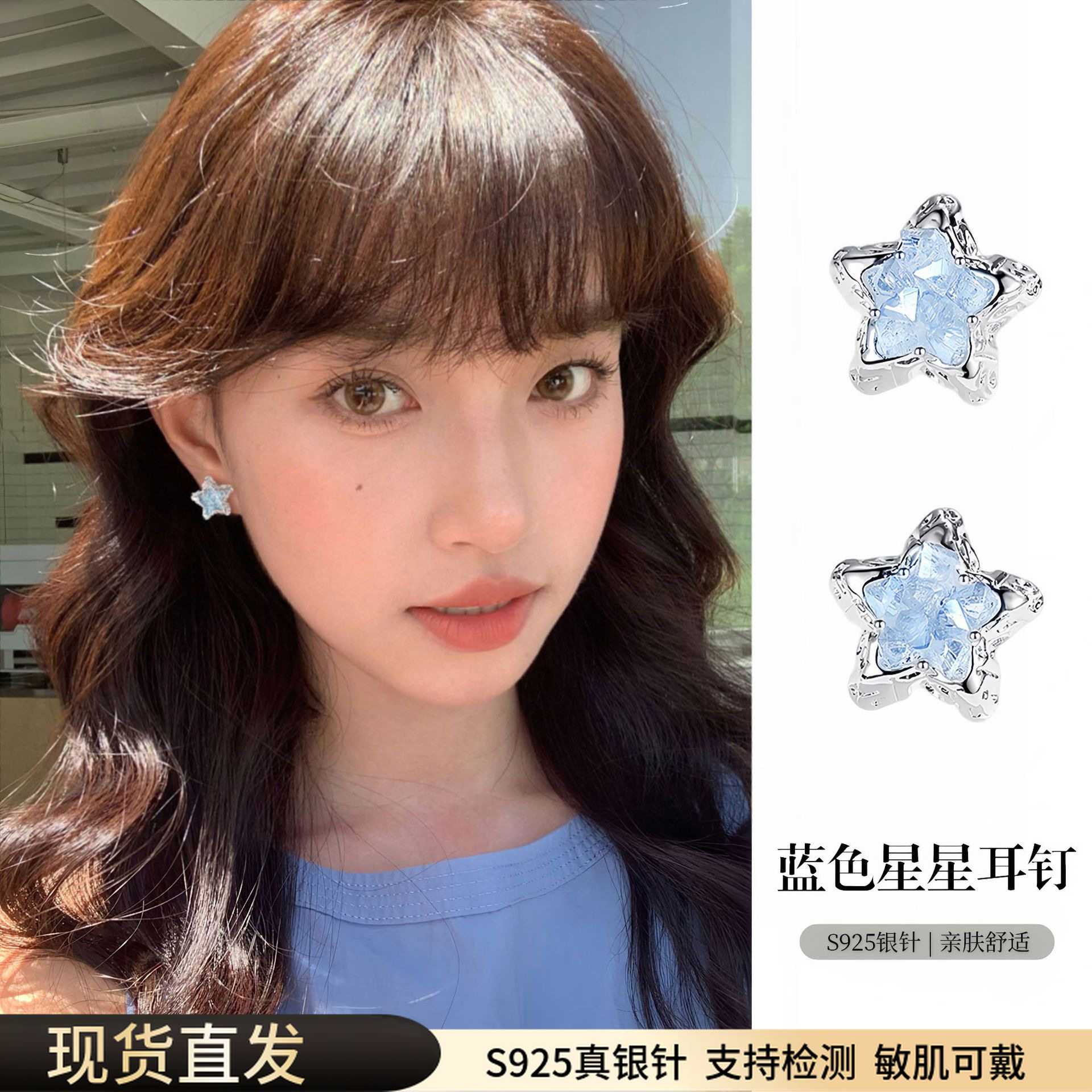 s925纯银针蓝色星星耳钉女2026新款小众气质耳环感水晶耳饰品