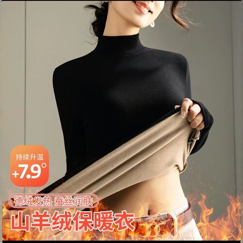 德绒打底衫soossn保暖女半高领