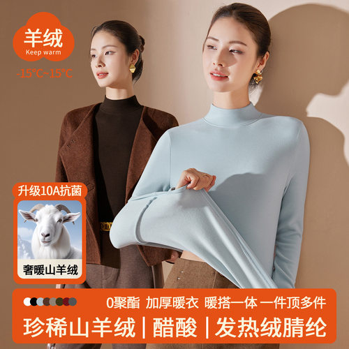 醋酸山羊绒打底衫女加绒保暖内搭2026新款秋冬长袖t恤双面绒上衣