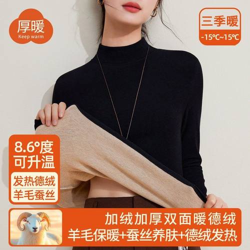 羊毛蚕丝保暖女加厚加绒打底衫